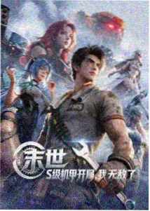 纸鸢与星轨